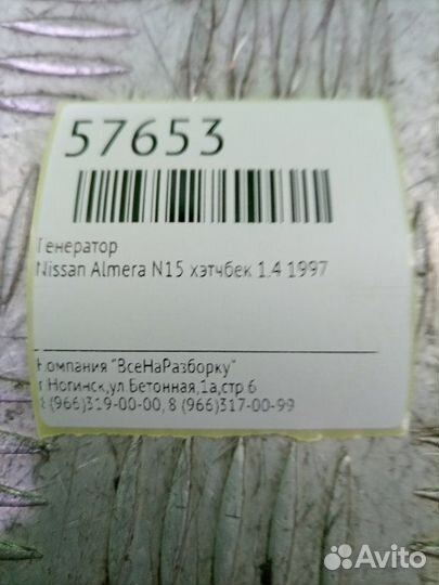 Генератор Nissan Almera N15 хэтчбек 1.4 1997