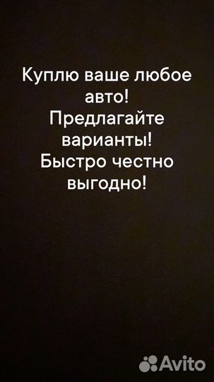 Автовыкуп
