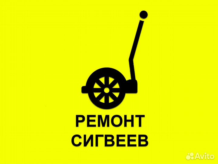 Ремонт электросамокатов и др. электротранспорта