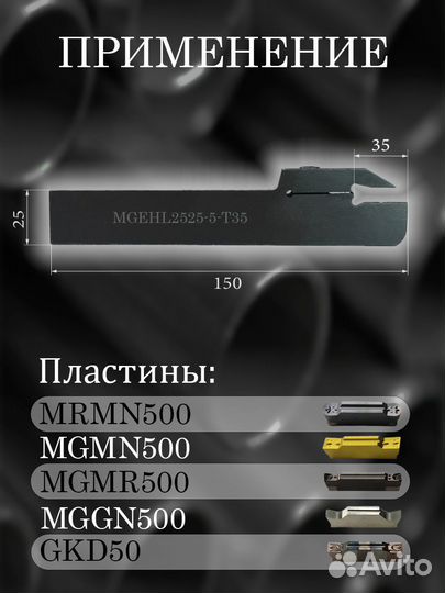 Державка mgehl2525-5T35