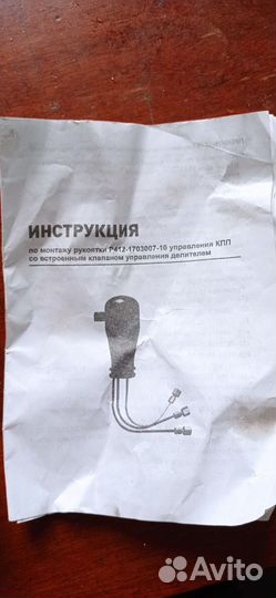 Ручка кпп камаз евро с делителем