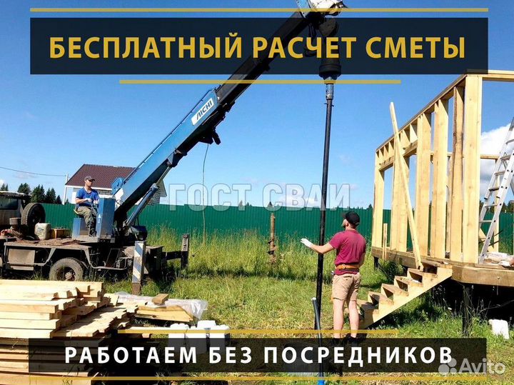 Винтовые сваи под ключ. Без посредников