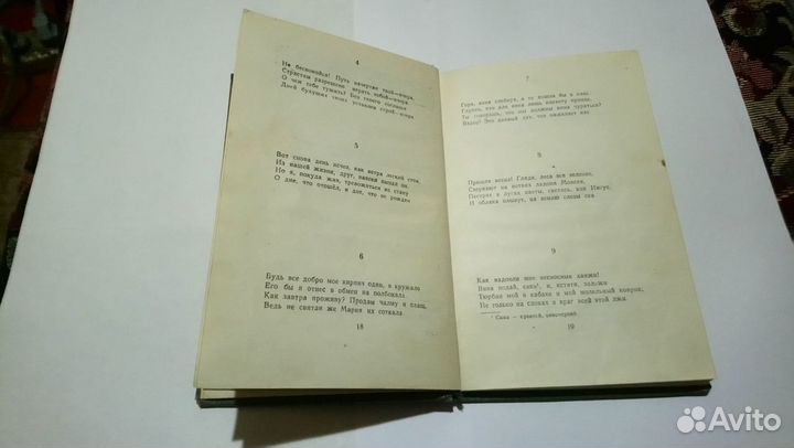 Старинная книга Рубаи Омар Хайям 1957 год