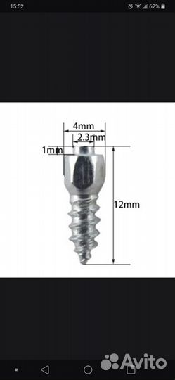 Шипы для обуви, шипы для шины