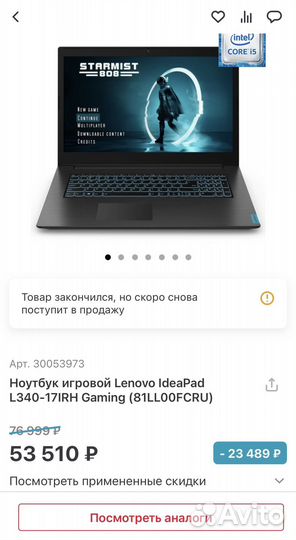 Игровой ноутбук lenovo