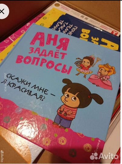 Детские книги серия Аня задаёт вопросы