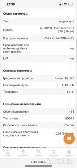 Видеокарта gigabyte AMD Radeon RX 570 gaming