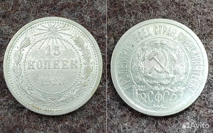 Серебряные монеты ранних Советов