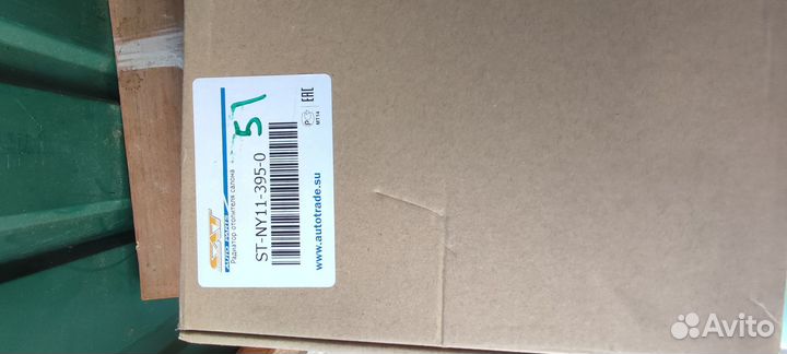 Радиатор отопителя салона ST-NY11-393-0