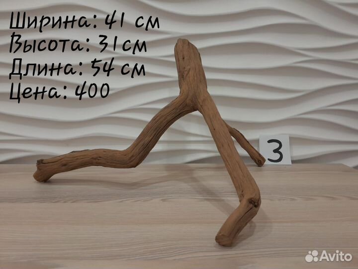 Коряги ветки для аквариума