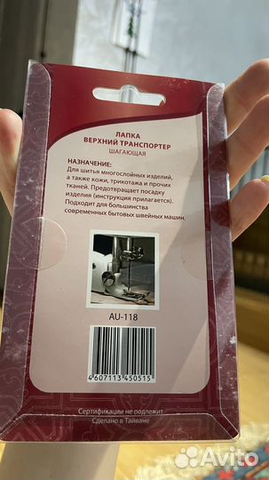 Шапка верхний транспортер для швейной машинки