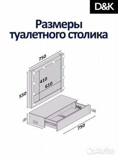 Гримерное зеркало с лампочками и столом