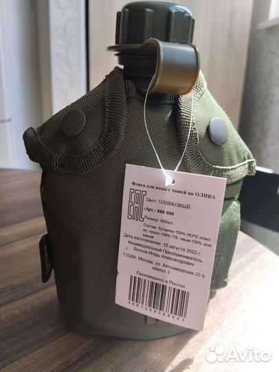 Фляга для воды с чашей