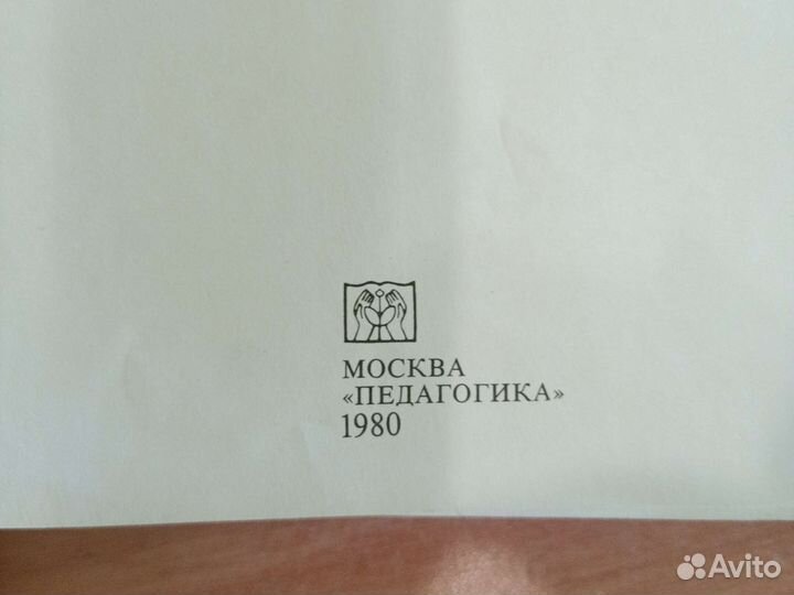 Детская энциклопедия СССР