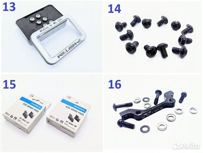 Велозапчасти