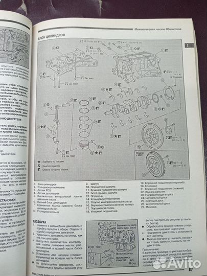Книга nissan X'trail T30 с двигателем QR20DE