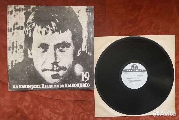 Грампластинка На Концертах Владимира Высоцкого №19