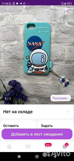 Чехол на iPhone
