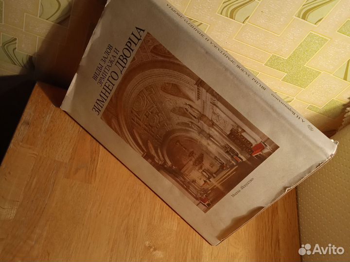 Книги. 1983,1959 г. А. Н.Воронихина Виды Эрмитажа