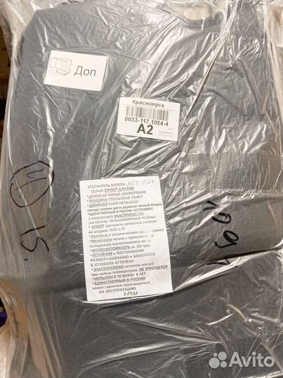 Утеплитель капота мтз-1523