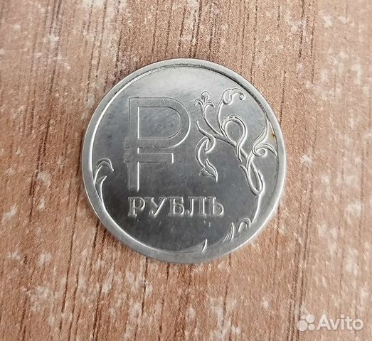 Монета рубль 2014г. без наминала