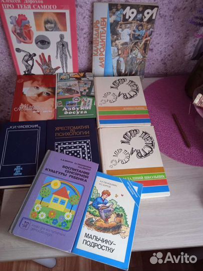 Книги для родителей, очень нужные помощники