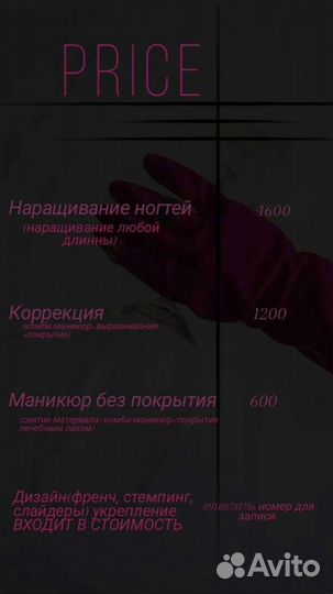 Маникюр на дому