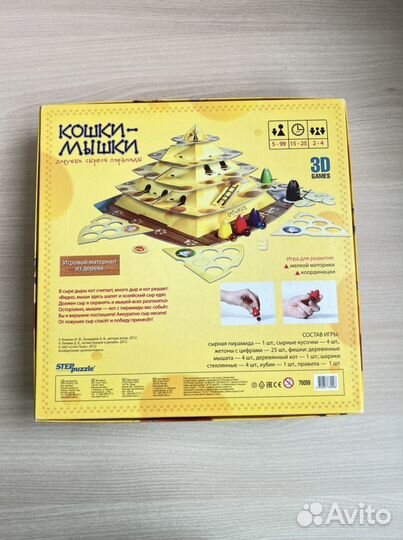 Игра настольная Кошки-мышки