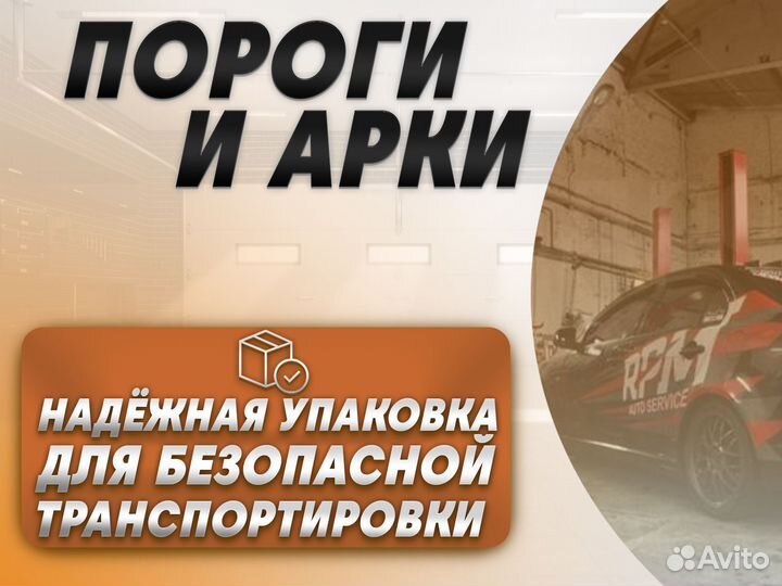 Ремонтные пороги и арки для Suzuki Агрыз