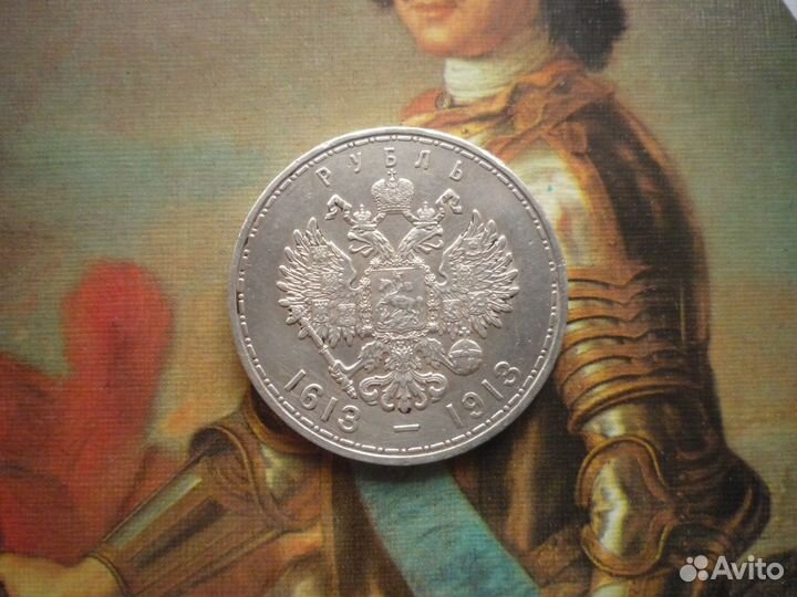 1 рубль 1913 г. (вс)