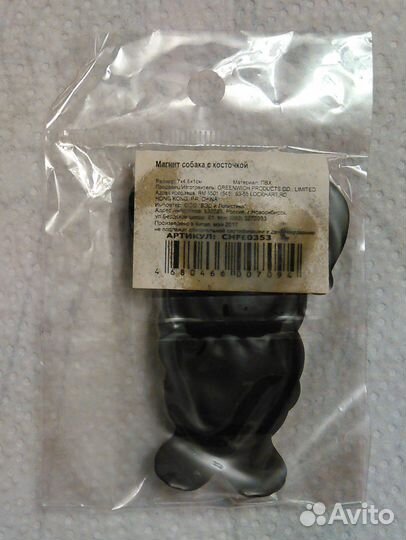 Магниты с собаками на холодильник 7 см