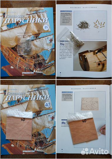 Великие парусники. Разные номера