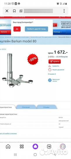 Новые кронштейны