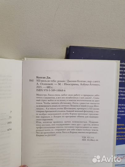 Книги Дженни Колган Изабель Брум