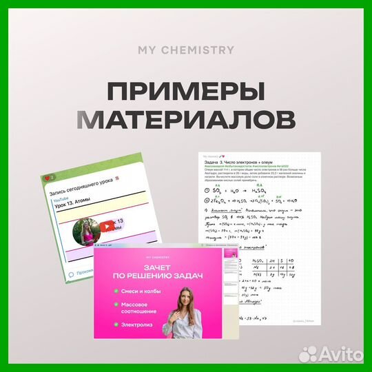 Курс задач по химии с нуля