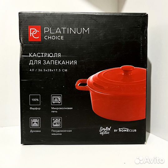 Кастрюля 4 л керамическая для запекания красная