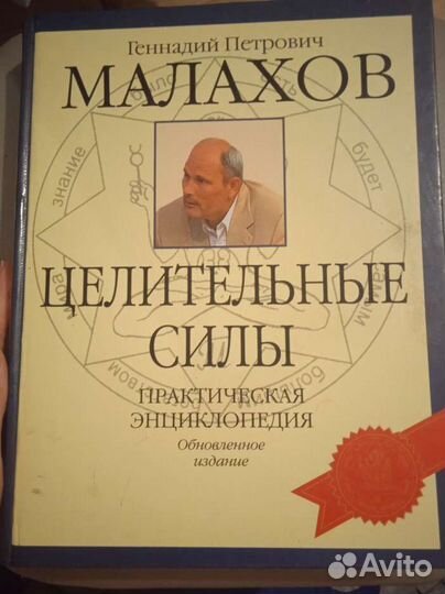 Г. П. Малахов 