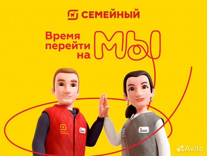 Продавец-консультант в гипермаркет