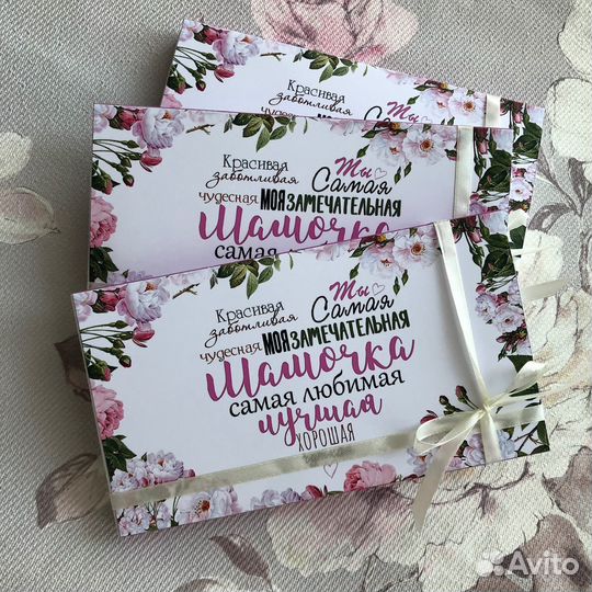 Подарок для мамы