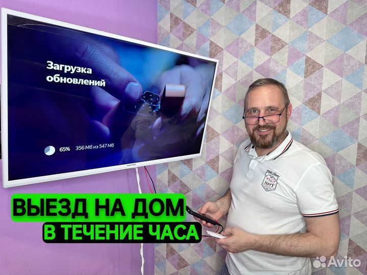 Ремонт телевизоров с выездом на дом