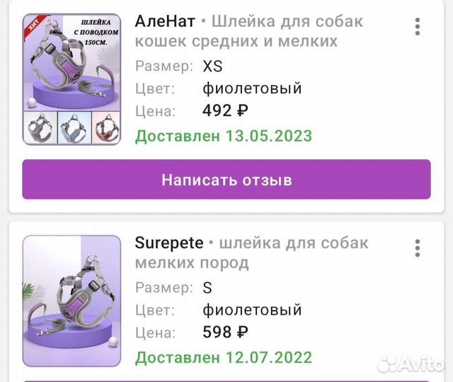 Шлейка для собак и кошек средних и мелких пород