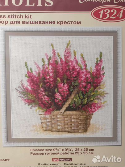 Набор для вышивания крестом 