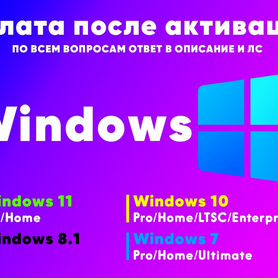 Ключ активации Windows 10 pro/Home онлайн ключ