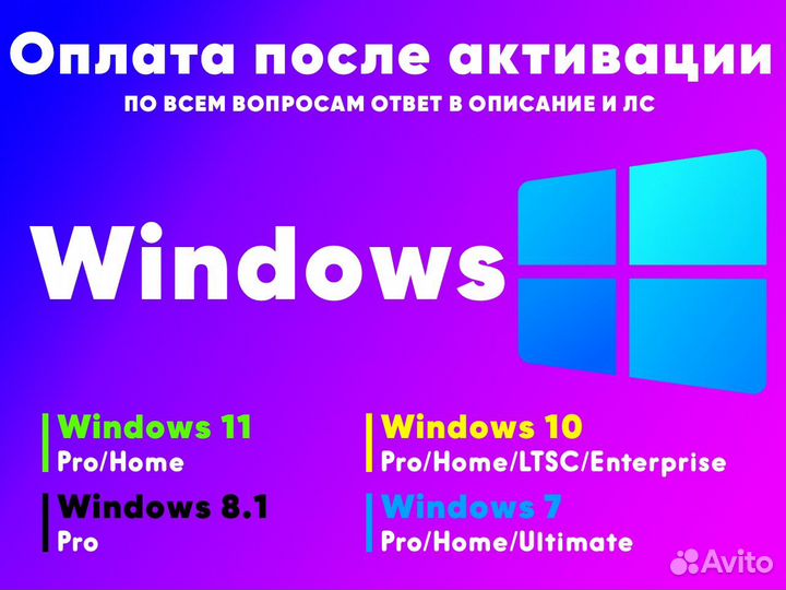 Ключ активации Windows 10 pro/Home онлайн ключ