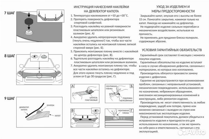 Дефлектор капота Nissan Qashqai 2006-2010