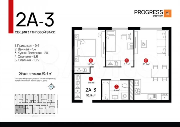 2-к. квартира, 52,4 м², 9/9 эт.