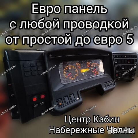 Панель камаз евро