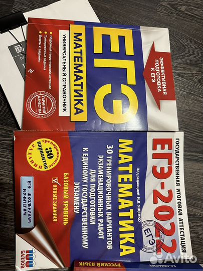 ЕГЭ математика