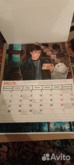 Календарь настенный и ежедневник Гарри Поттер