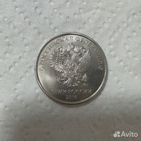 5 рублей 2016 ммд
